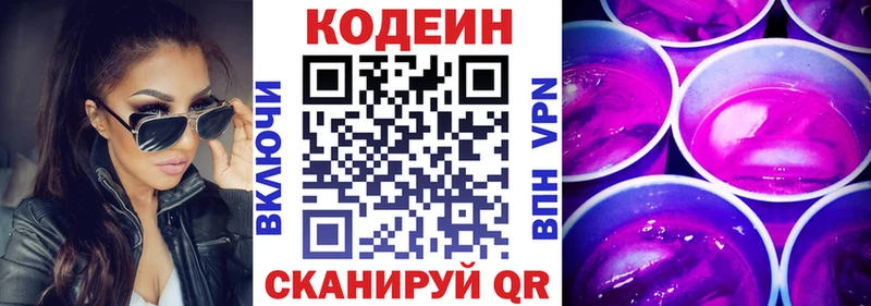 Кодеиновый сироп Lean напиток Lean (лин)  что такое   Азнакаево 